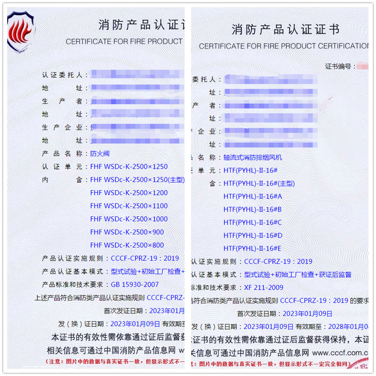 貴州防火閥、軸流式消防排煙風(fēng)機、排煙防火閥消防cccf認證代理