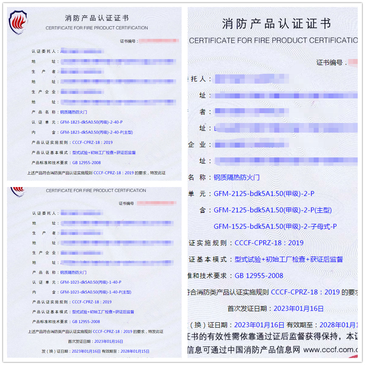 山東鋼質(zhì)隔熱防火門消防cccf認證辦理