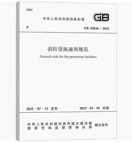 3月1日起，既有建筑消防設施改造也要執行新規范！