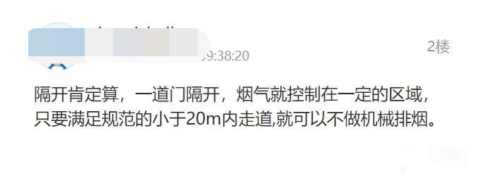 長度大于20m的疏散走道中間用防火門分隔可不設(shè)排煙？