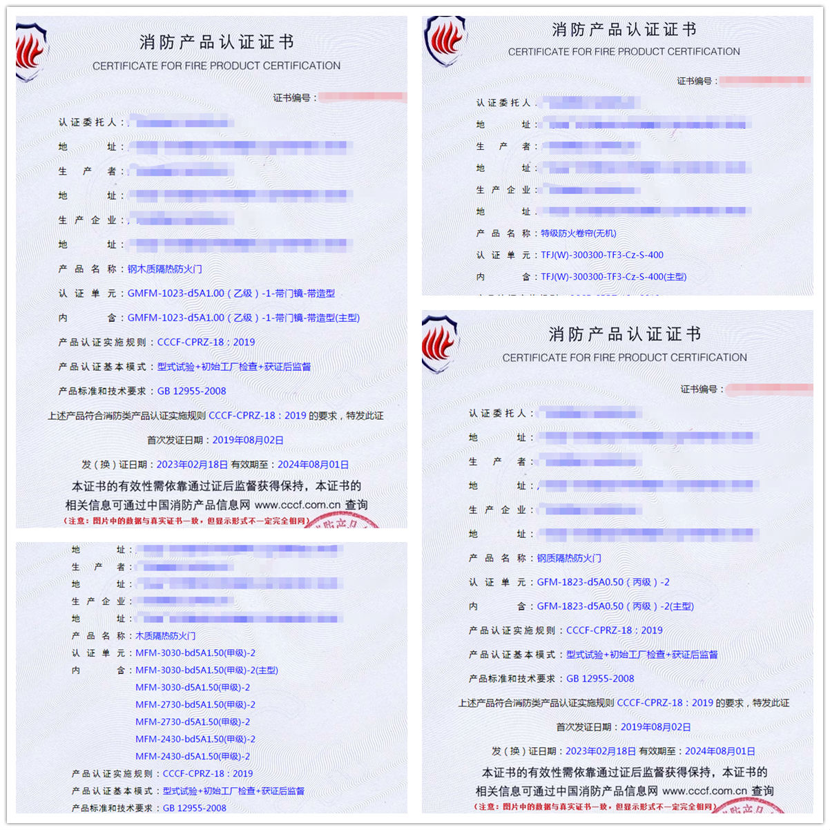 廣東防火門(mén)、防火玻璃消防cccf認(rèn)證代理服務(wù)