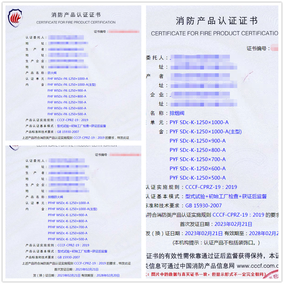上海防火閥、排煙閥型式試驗(yàn)報(bào)告消防認(rèn)證代理服務(wù)
