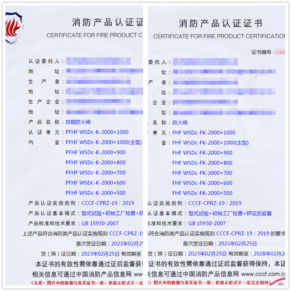 武漢排煙防火閥、防火閥cccf消防認(rèn)證代理技術(shù)指導(dǎo)