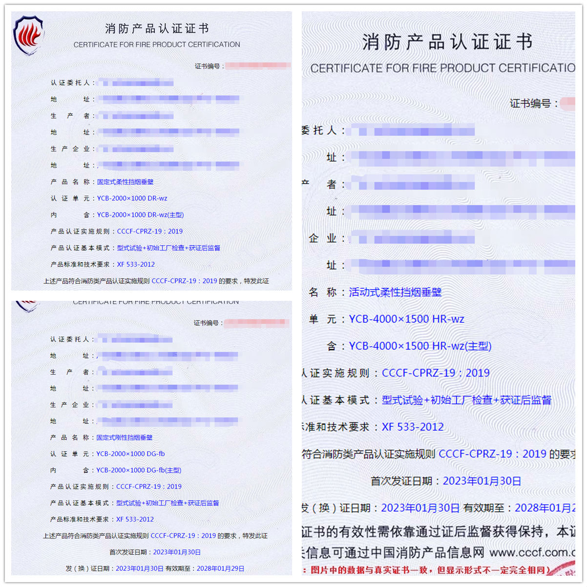 廣東擋煙垂壁型式試驗(yàn)報(bào)告獲取認(rèn)證證書(shū)指導(dǎo)