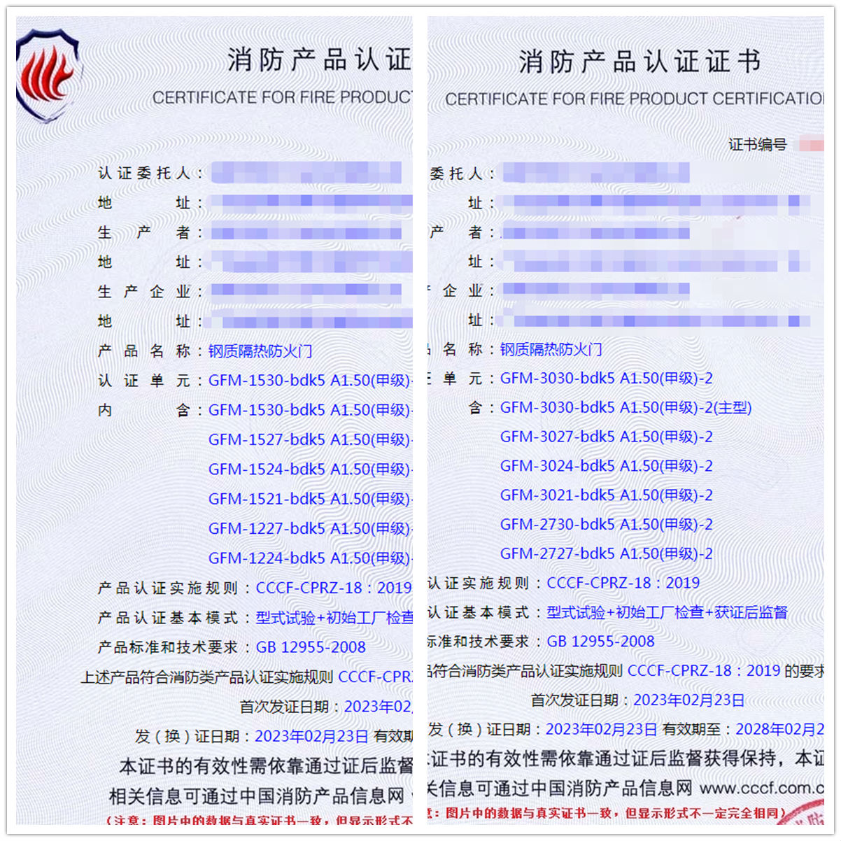 東莞鋼質(zhì)隔熱防火門(mén)自愿性消防認(rèn)證代理