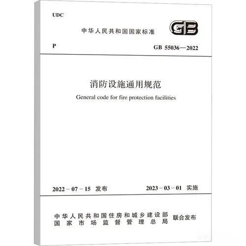 通用規(guī)范實施后廢止的強條如何執(zhí)行？終于有住建部門明確！
