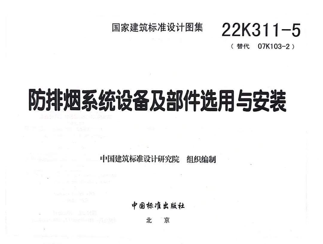 簡(jiǎn)析金屬風(fēng)管幾種防火包覆構(gòu)造的耐火性能和燃燒性能