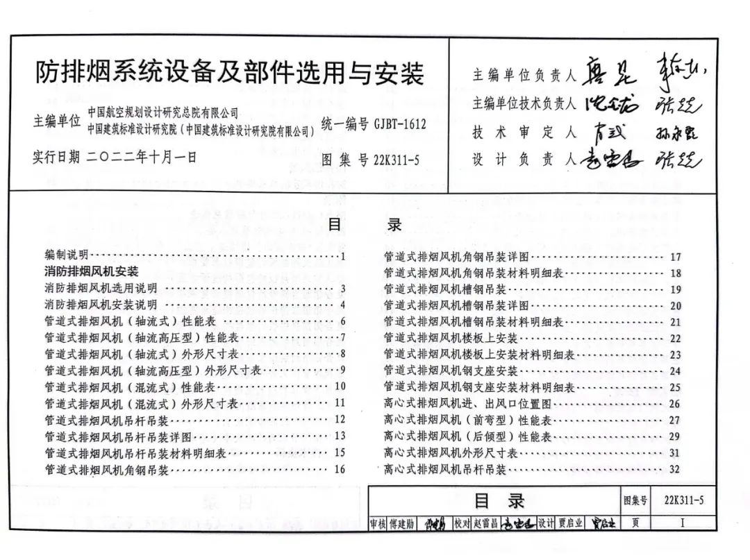 簡(jiǎn)析金屬風(fēng)管幾種防火包覆構(gòu)造的耐火性能和燃燒性能
