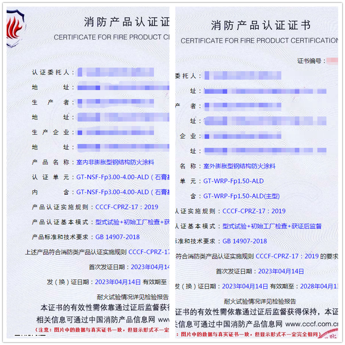 廈門鋼結(jié)構(gòu)防火涂料自愿性認證代理-型式試驗獲證