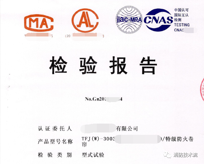 需要注意！此類場所設置的防火卷簾耐火極限需達4小時！