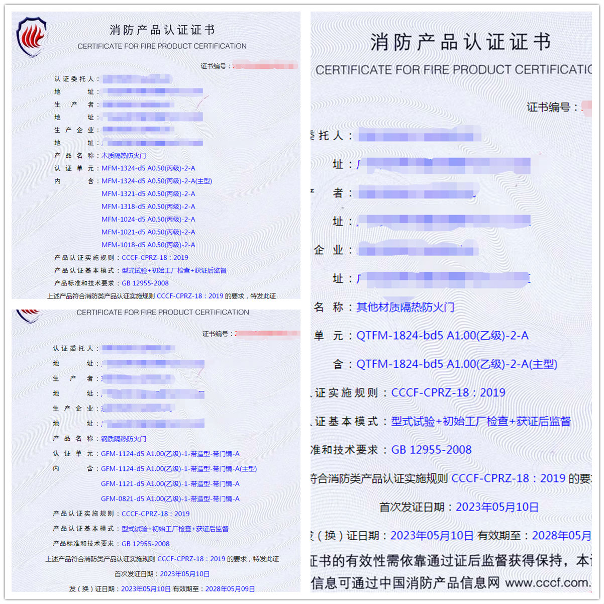 東莞木質(zhì)隔熱防火門消防cccf認證代理
