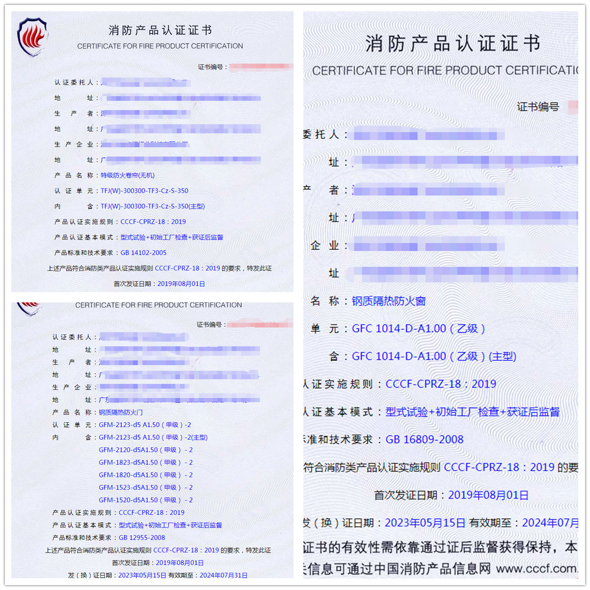 深圳防火門、防火窗自愿性消防認證代理