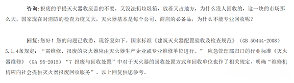 滅火器的配置、檢查、維修、報廢標(biāo)準(zhǔn)
