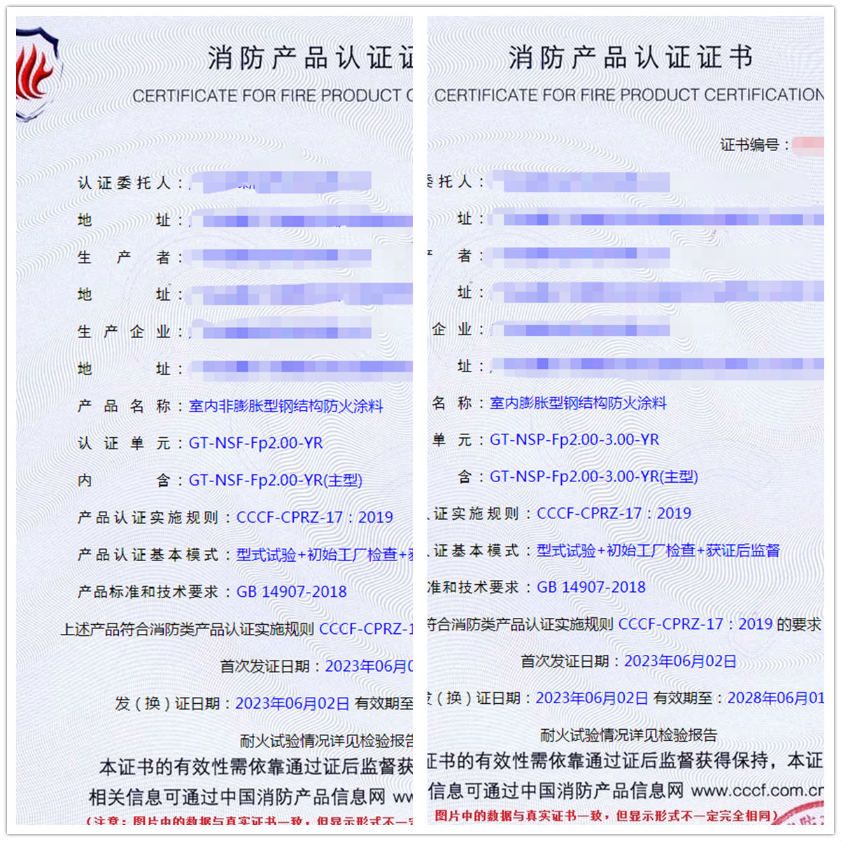 廣東防火涂料認證獲證，型式試驗認證代理