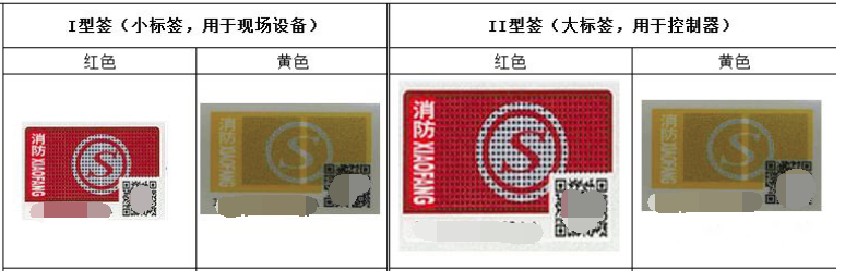 火災(zāi)自動(dòng)報(bào)警系統(tǒng)材料、設(shè)備進(jìn)場(chǎng)檢查要求及方法