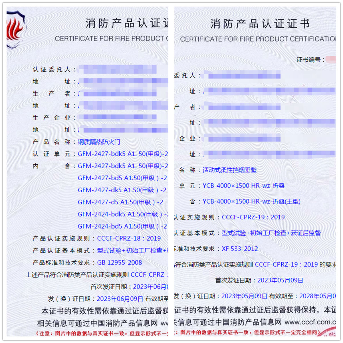 廣西鋼質(zhì)隔熱防火門自愿性認證代理服務
