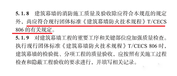 【消防驗(yàn)收】地方標(biāo)準(zhǔn)要求這個領(lǐng)域施工驗(yàn)收需執(zhí)行團(tuán)體標(biāo)準(zhǔn)！