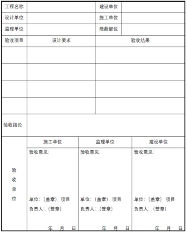 【消防驗(yàn)收】地方標(biāo)準(zhǔn)要求這個領(lǐng)域施工驗(yàn)收需執(zhí)行團(tuán)體標(biāo)準(zhǔn)！