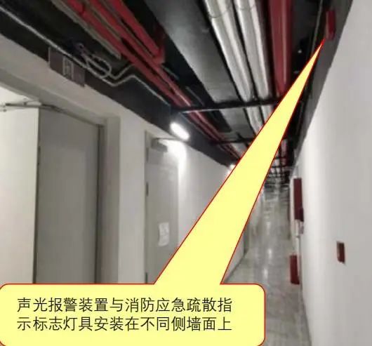 火災聲光警報裝置如何安裝？具體要求有哪些？