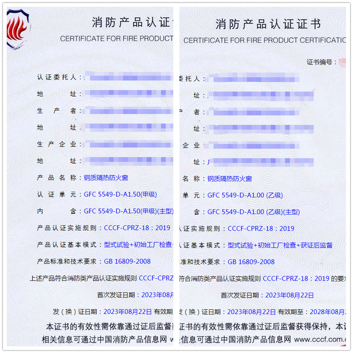 廣東鋼質(zhì)隔熱防火窗消防產(chǎn)品認證代理
