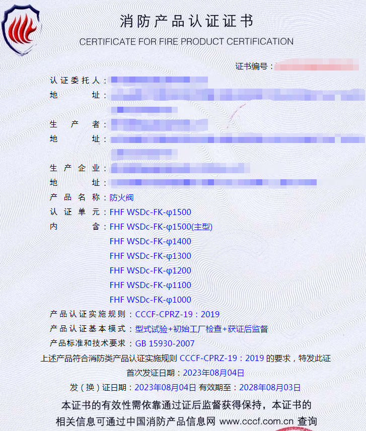 德州離心式消防排煙風機、排煙防火閥消防產(chǎn)品認證咨詢