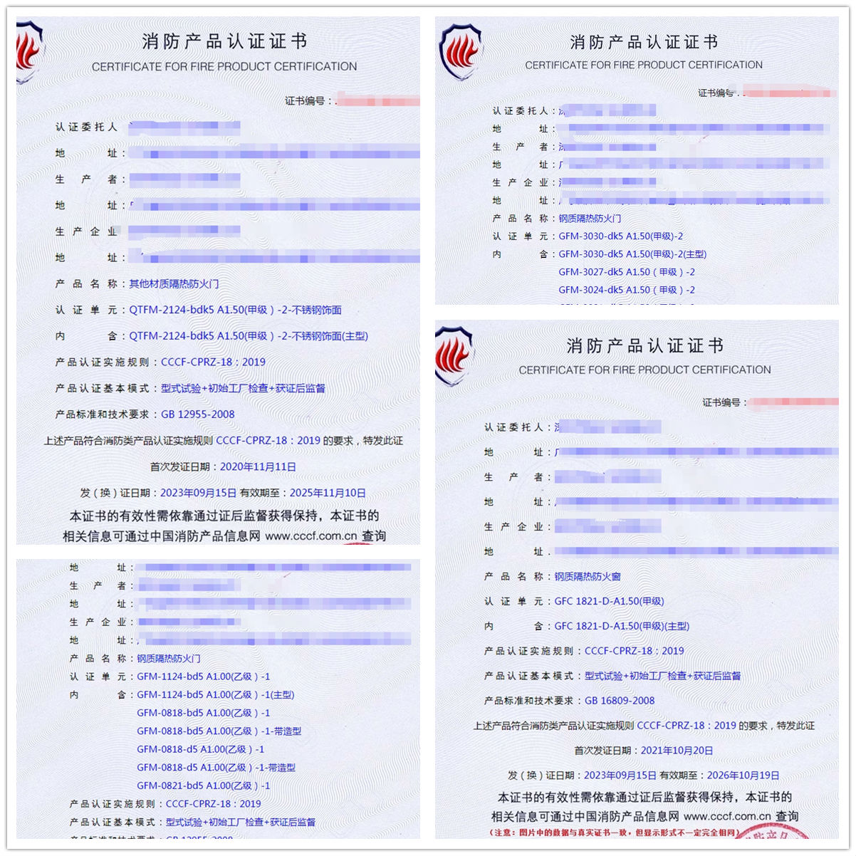 深圳鋼質(zhì)隔熱防火門(mén)、鋼質(zhì)隔熱防火窗消防認(rèn)證代理