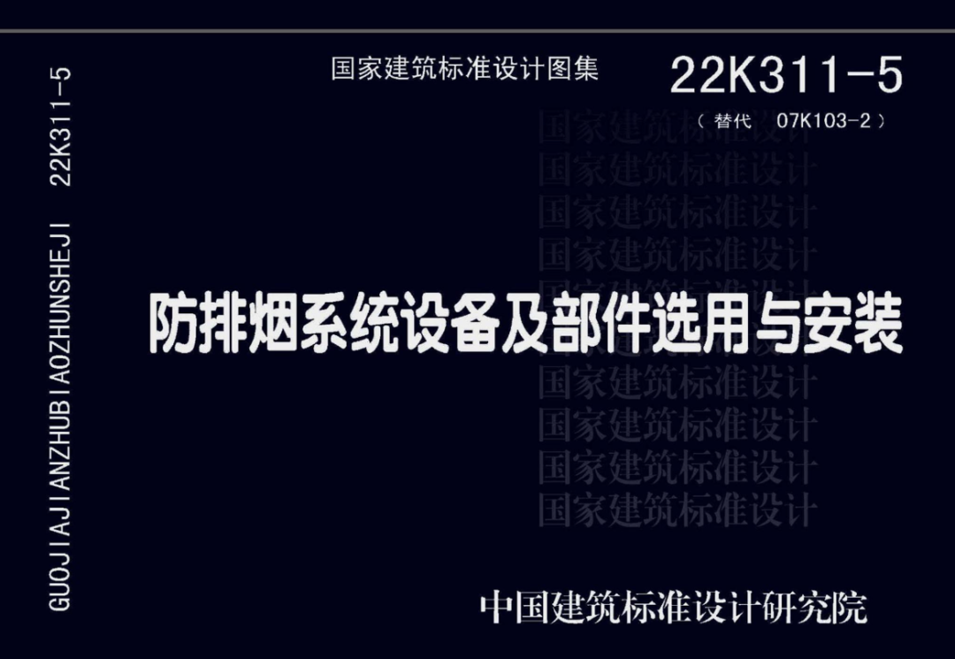 防排煙風管系統專用防火板材