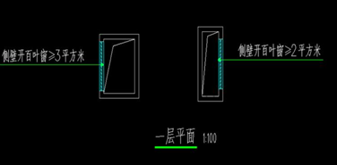 防煙系統一般規定