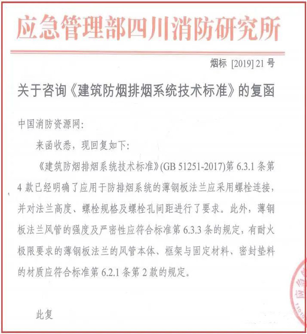薄鋼板法蘭排煙風(fēng)管常見(jiàn)的錯(cuò)誤連接方式