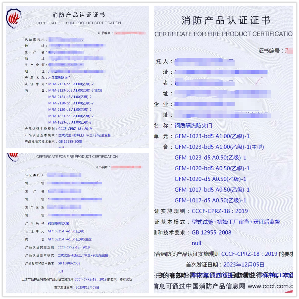 韶關防火門、防火窗消防產品認證-型式試驗