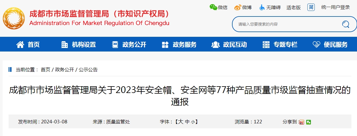 成都監督抽查，消防產品6批次不合格！