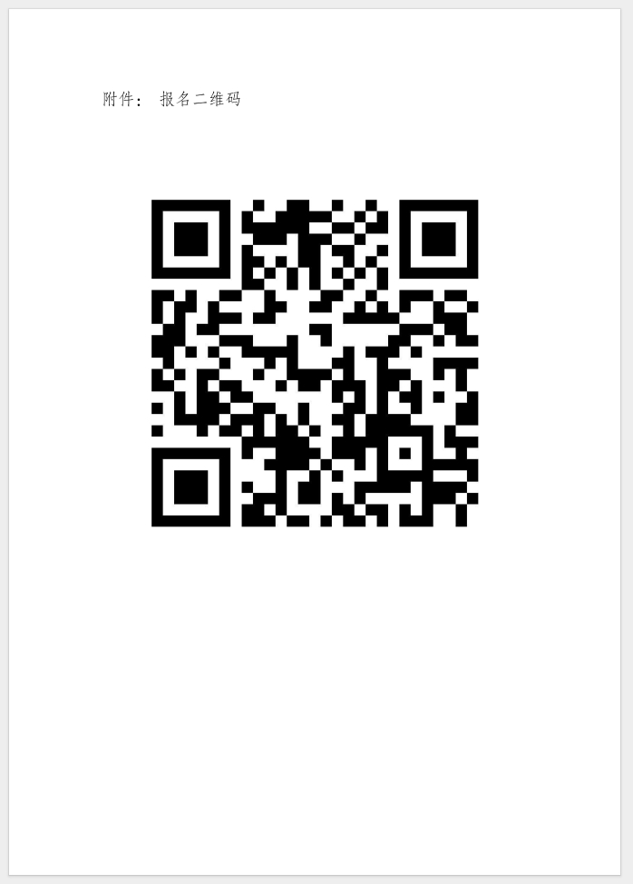 質量安全總監(jiān)和質量安全員培訓的通知