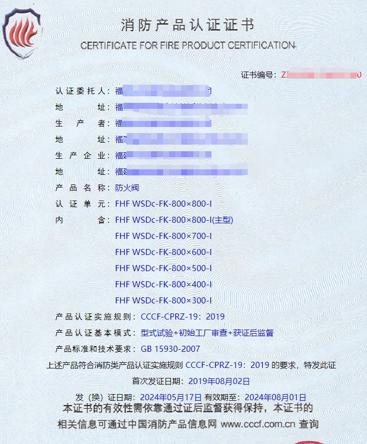 福建排煙閥、防火閥、軸流式消防排煙風(fēng)機(jī)消防認(rèn)證