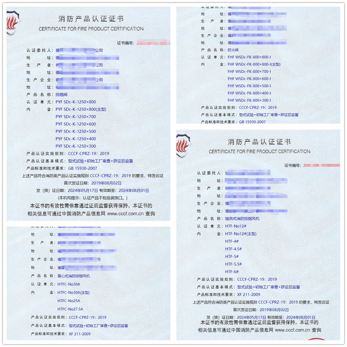 福建排煙閥、防火閥、軸流式消防排煙風(fēng)機(jī)消防認(rèn)證