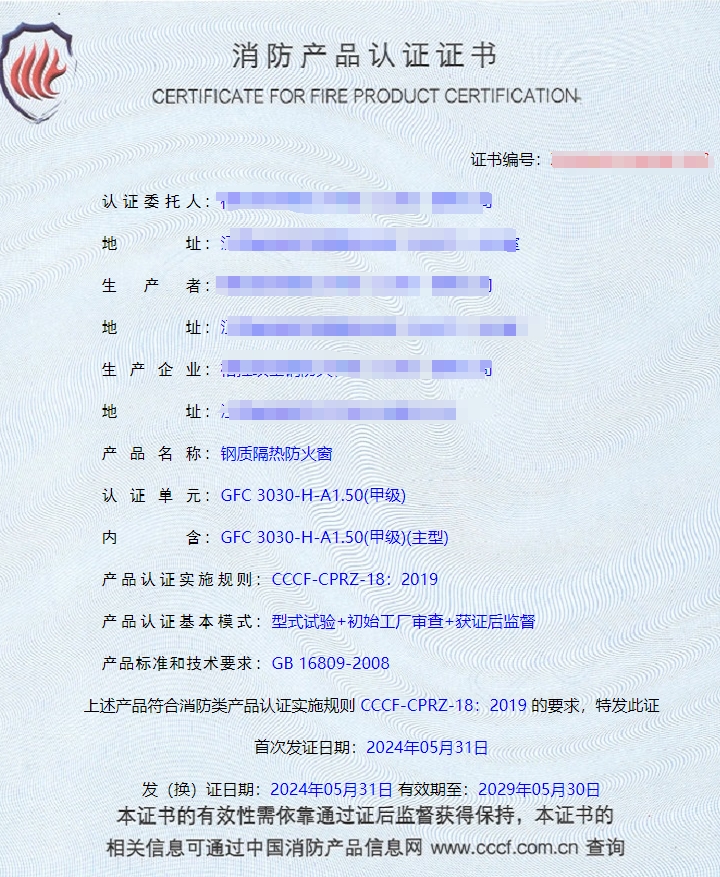 江蘇鋼質隔熱防火窗、防火玻璃非承重隔墻消防認證代理