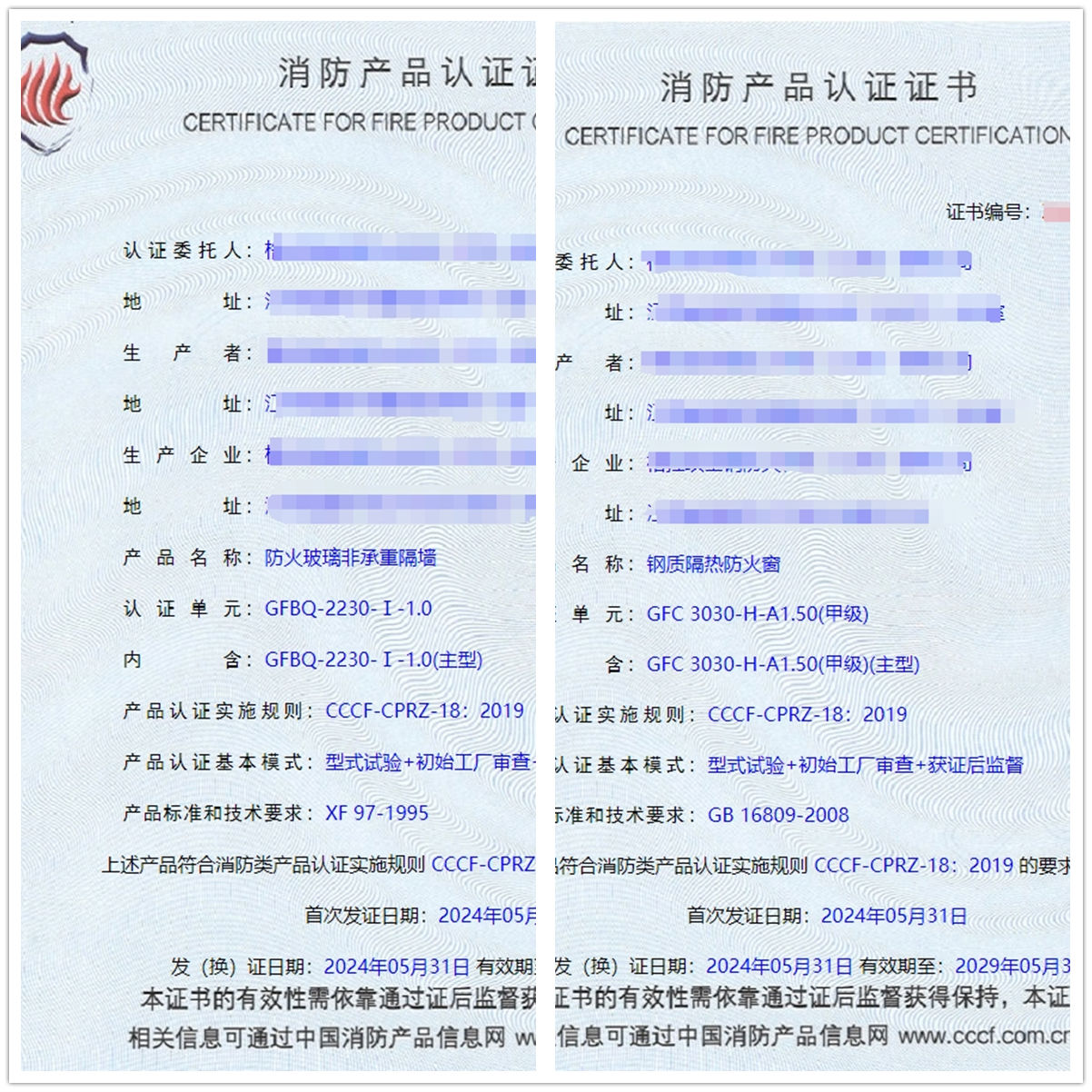 江蘇鋼質(zhì)隔熱防火窗、防火玻璃非承重隔墻消防認證