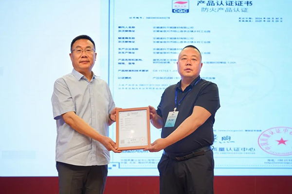 中國質(zhì)量認(rèn)證中心召開建筑防火玻璃認(rèn)證推介會，頒發(fā)2024年首張建筑用防火玻璃認(rèn)證證書