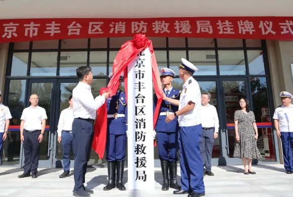 全國407個(gè)市級(jí)消防救援局完成掛牌