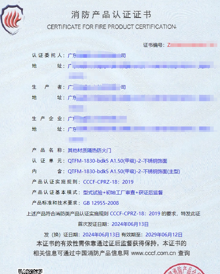 廣東隔熱型防火玻璃、鋼質隔熱防火窗消防認證代理