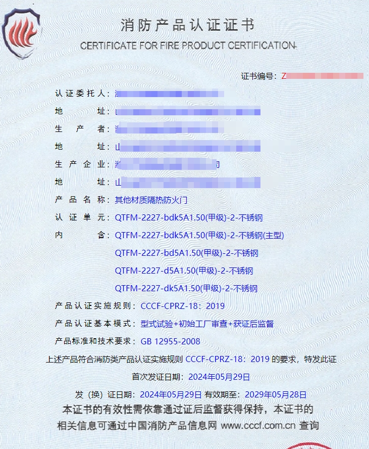 濰坊其他材質(zhì)隔熱防火門消防認證代理
