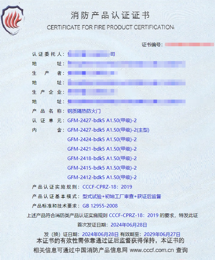 貴州鋼質(zhì)隔熱防火門、鋼木質(zhì)隔熱防火門消防認證代理