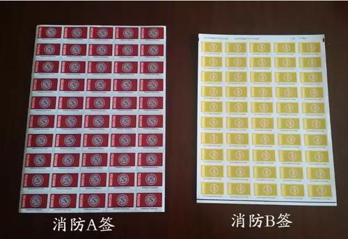消防產品認證（強制性/自愿性）&技術鑒定！