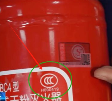 消防產品認證（強制性/自愿性）&技術鑒定！