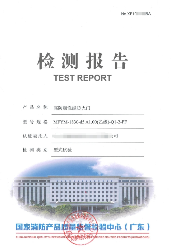 消防產品認證（強制性/自愿性）&技術鑒定！