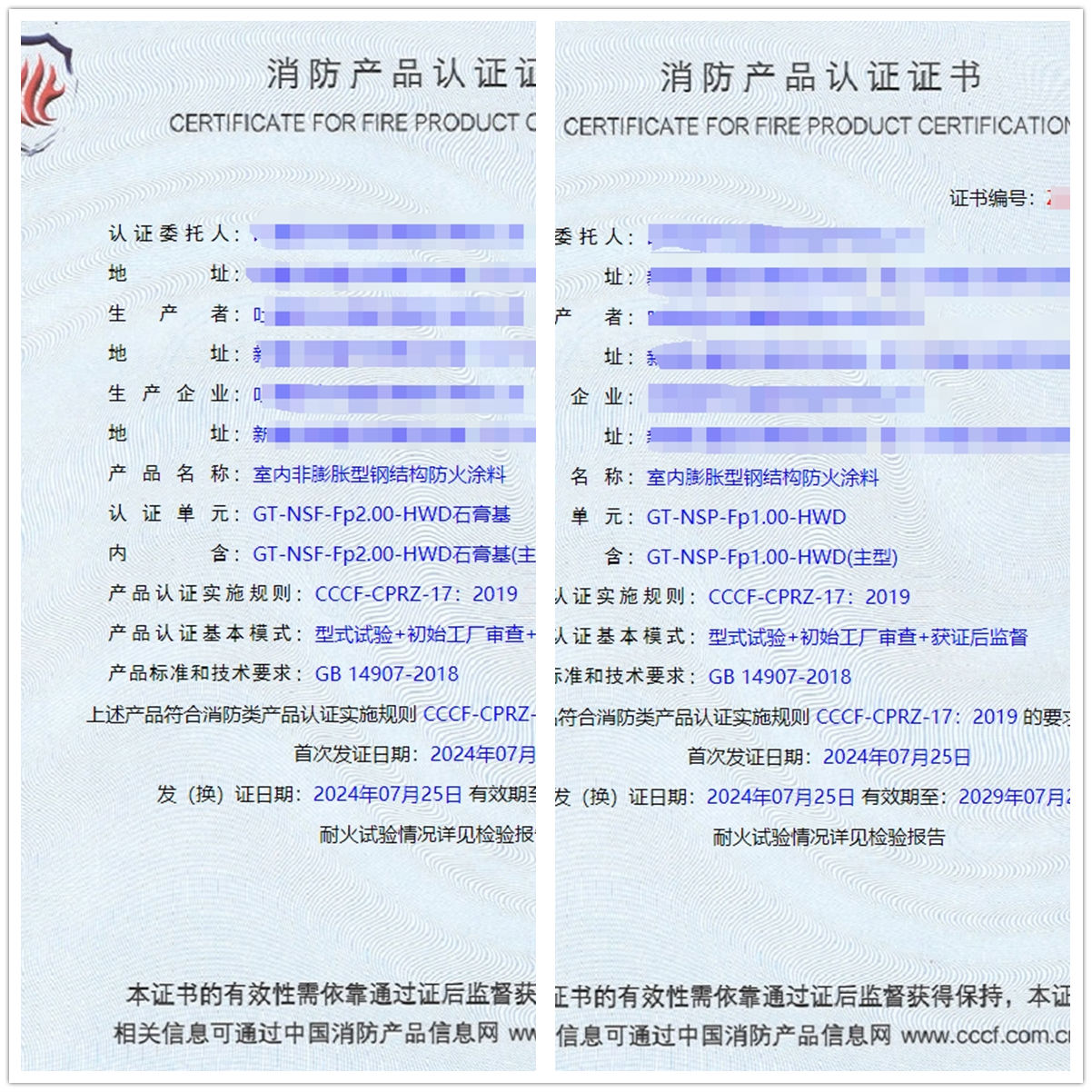 吐魯番室內(nèi)膨脹/非膨脹型鋼結構防火涂料消防認證