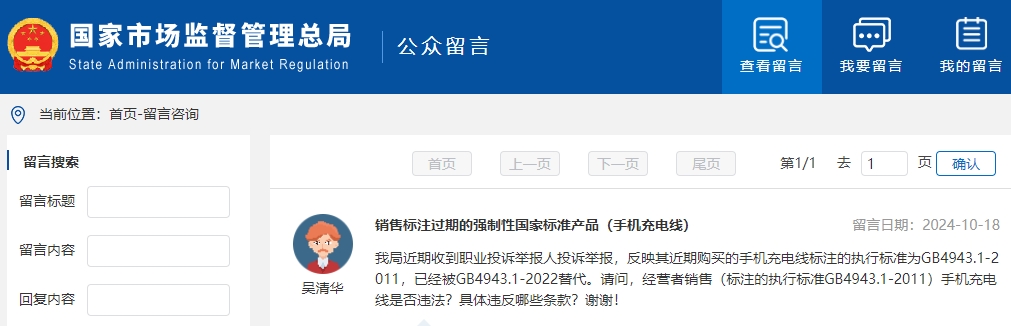 銷(xiāo)售標(biāo)注過(guò)期的強(qiáng)制性國(guó)家標(biāo)準(zhǔn)產(chǎn)品，會(huì)違反哪些條款？