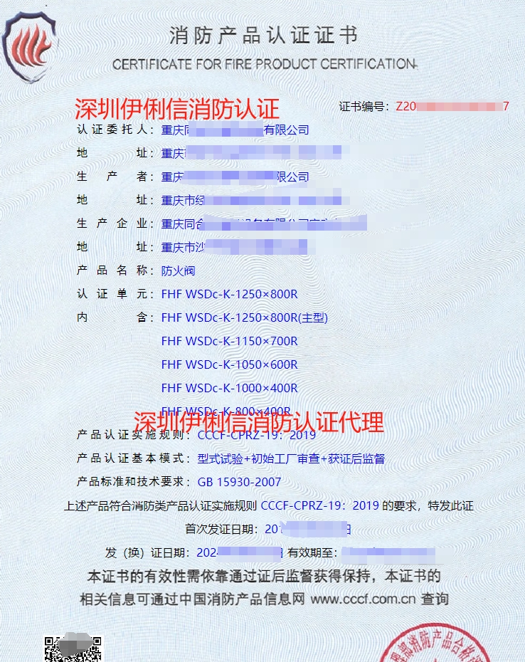 軸流式消防排煙風機消防產品認證證書