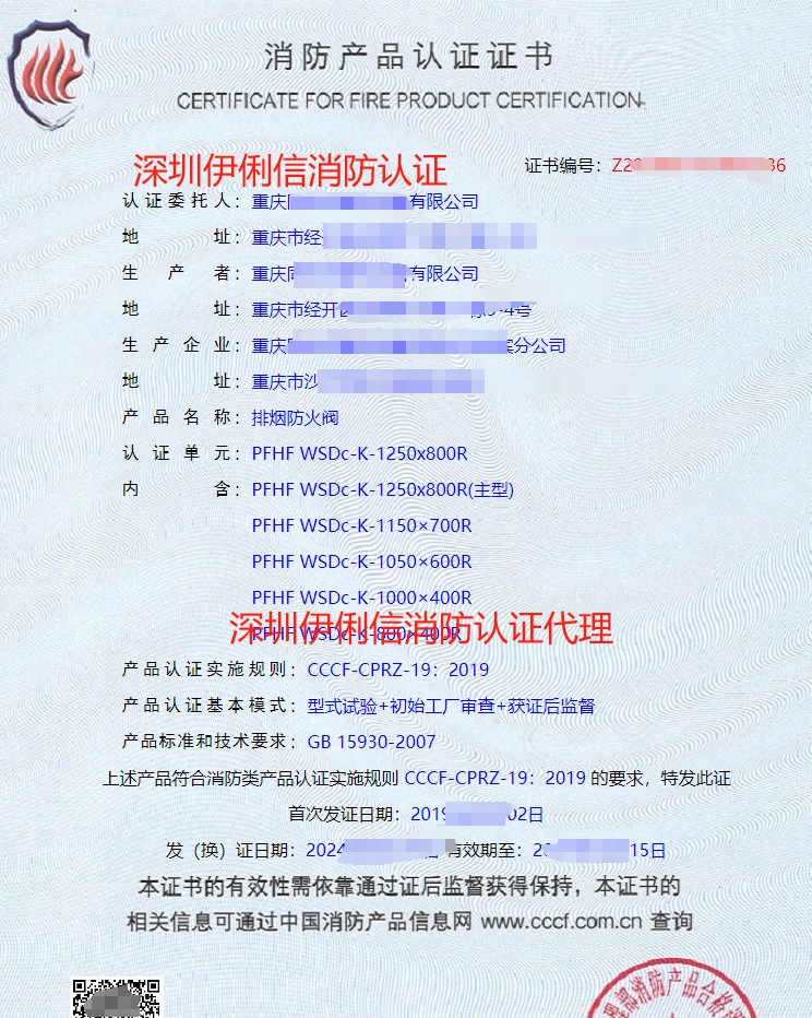 軸流式消防排煙風機消防產品認證證書