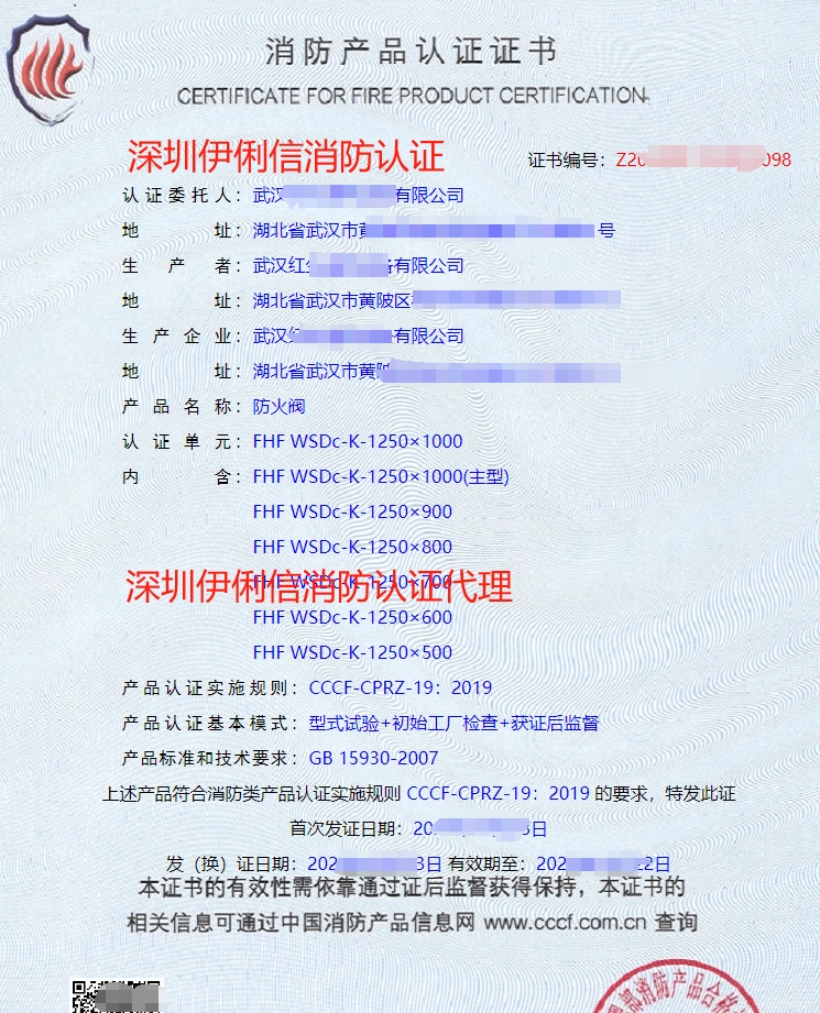 離心式消防排煙風機消防產品認證證書