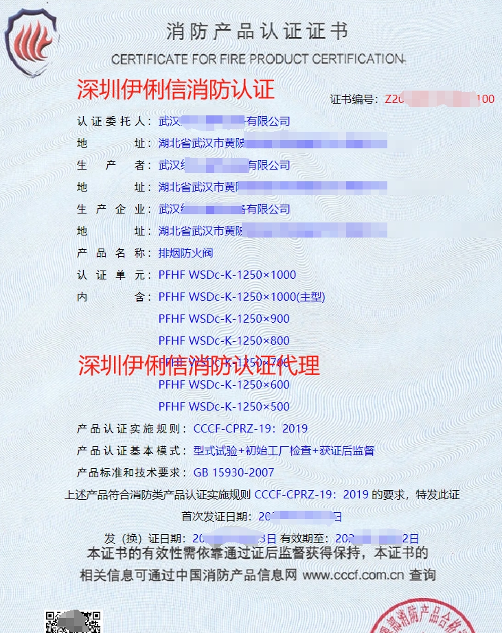 離心式消防排煙風機消防產品認證證書